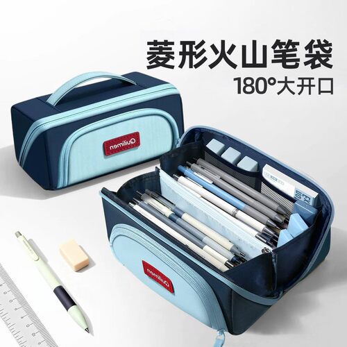 菱形火山笔袋大容量文具袋铅笔盒