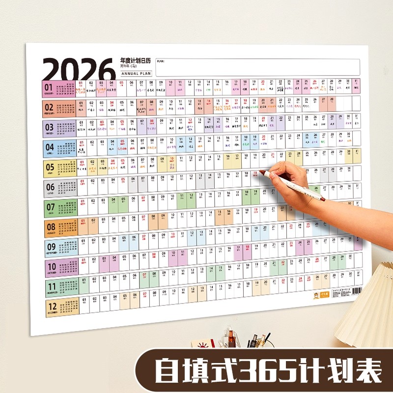 2026年日历台历纸年历单页单张蛇年日程年历表计划表桌面年历纸365天全年计事表年计划创意简约批发定制挂墙