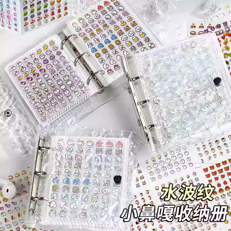 小鼻嘎贴纸水波纹一宫格卡册