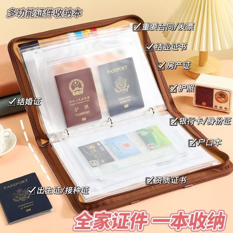 A4拉链证件收纳包卡包文件户口本