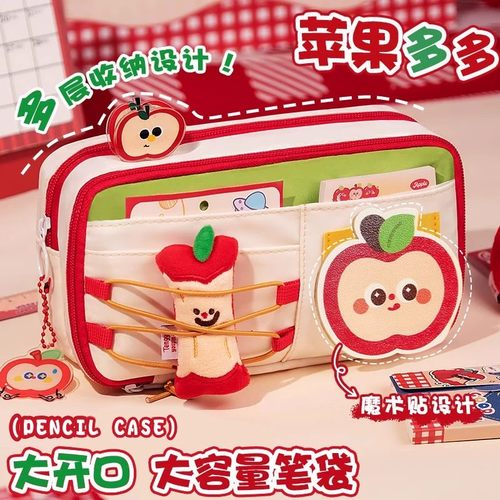 苹果多多笔袋可爱高颜值ins风开学礼物礼包2025新款网红文具盒女孩款大容量铅笔盒小学生女生款文具袋男孩款