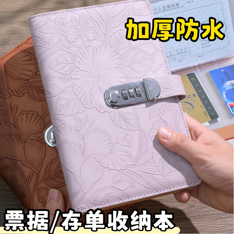 当日发货！票据存单收纳本