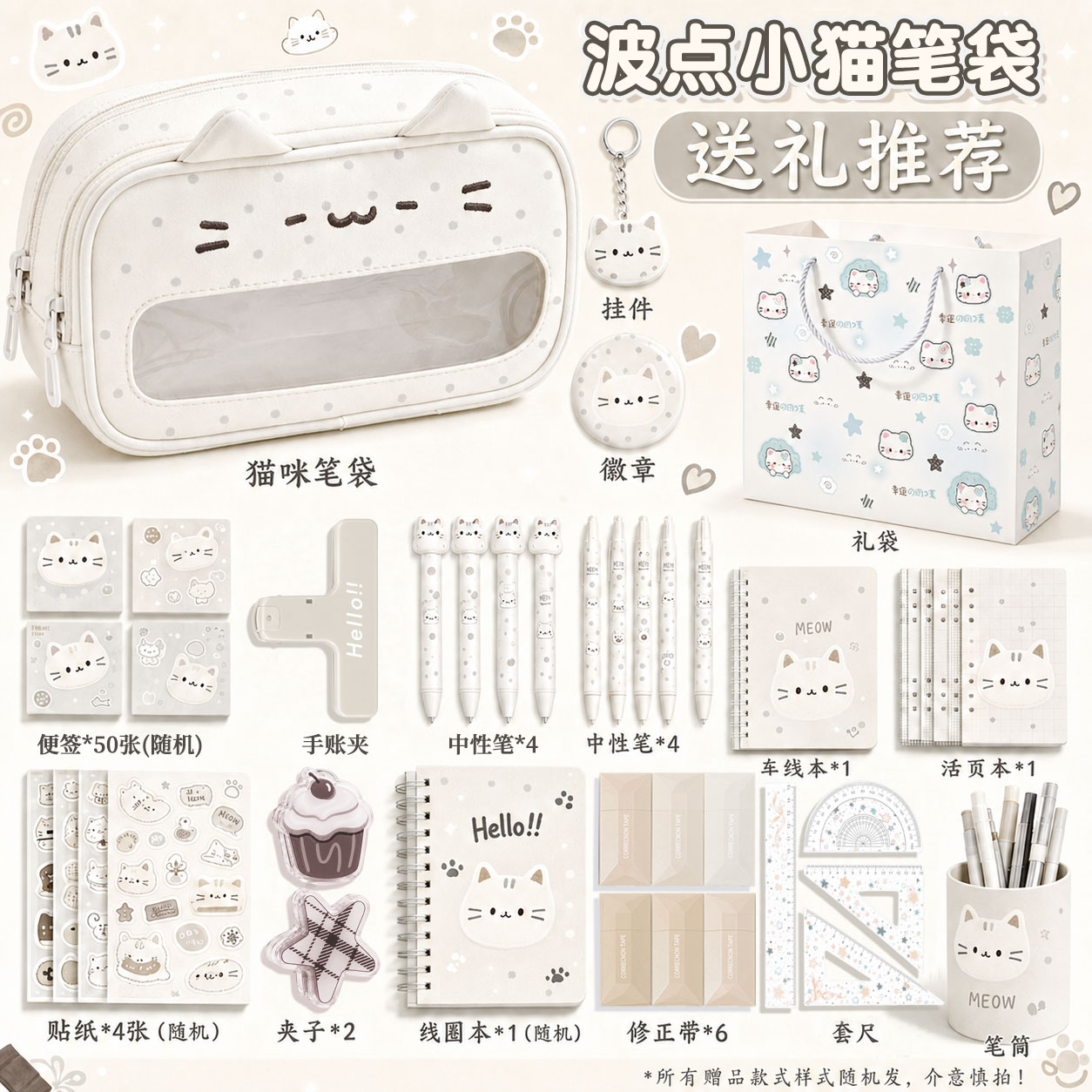 韩系小猫痛包大容量笔袋图片