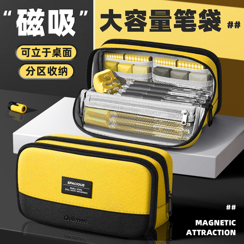 2025新款可立式磁吸大容量笔袋