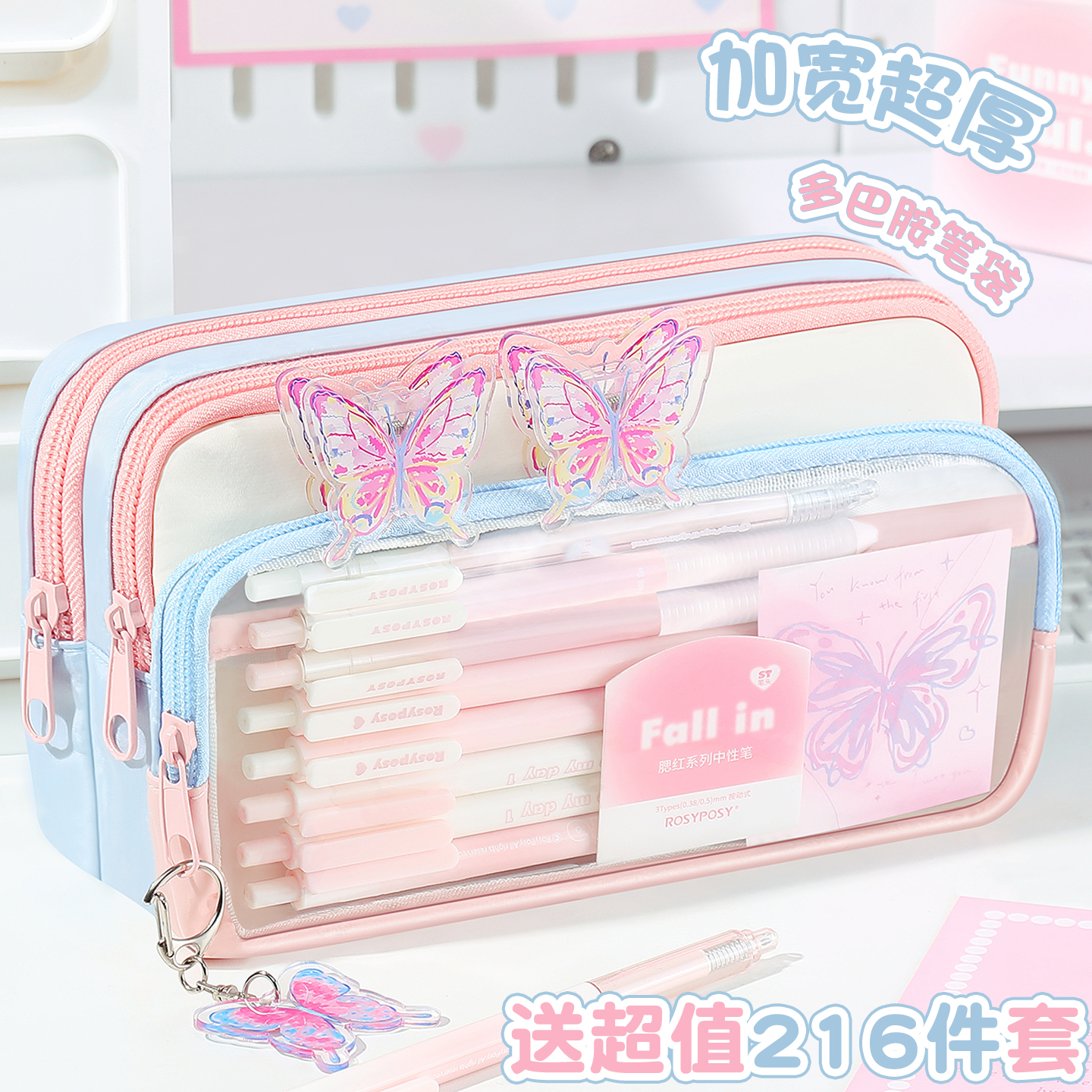多巴胺透明笔袋2025年新款大容量女生高颜值ins风铅笔盒初中生超火撞色女孩款小学高中文具盒简约文具套装