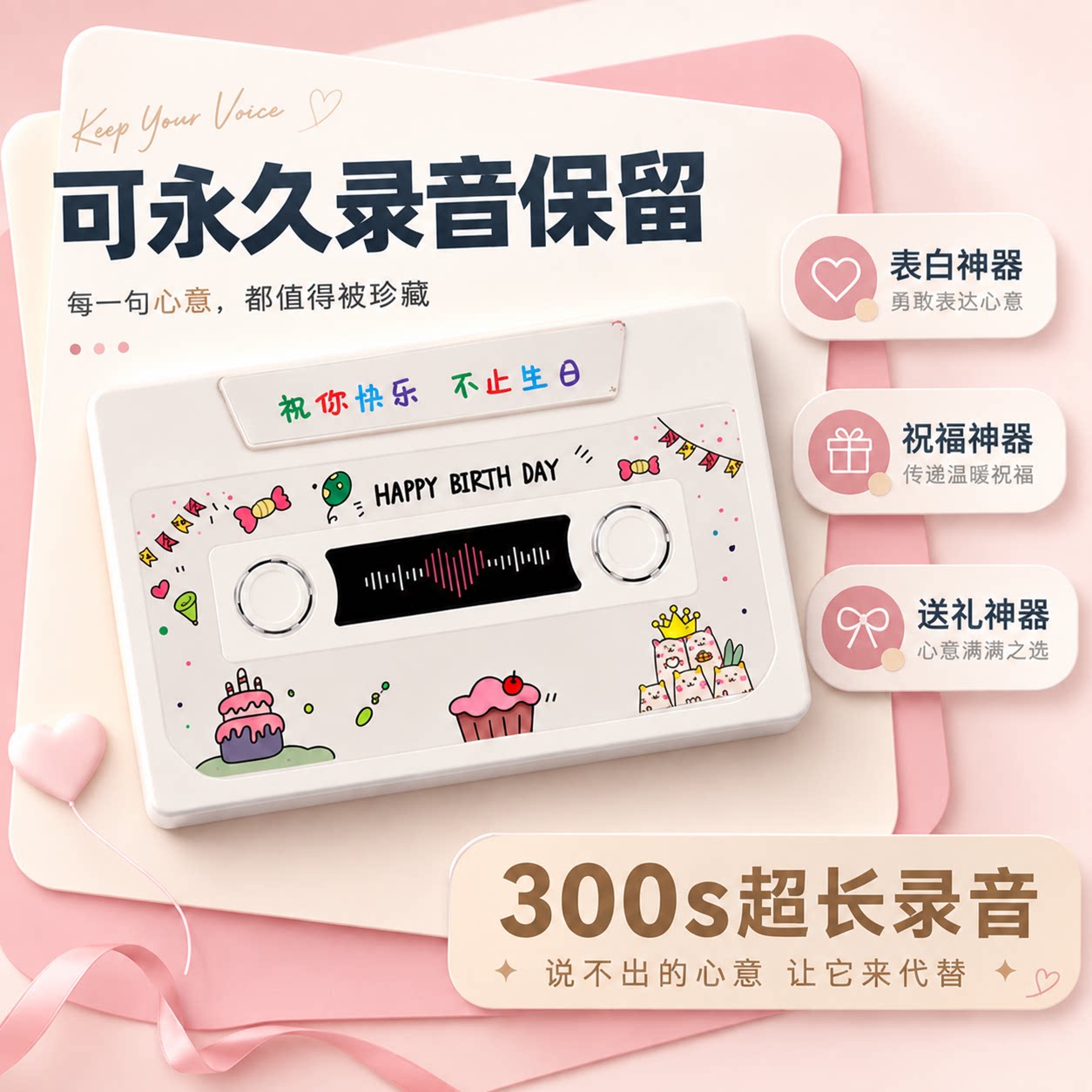 录音贺卡磁带教师节送老师生日礼物快乐祝福情人节表白神器2026新款可录音留声卡机芯带儿童高级感有声创意