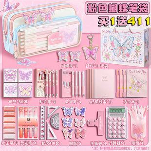 粉色蝴蝶笔袋2026新款高颜值ins风文具套装礼盒小学生三年级开学大礼包女生高中多巴胺笔袋初中生学习用品