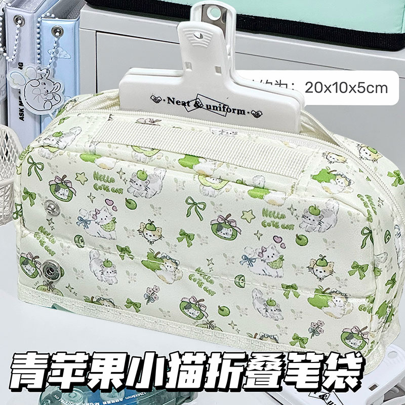 青苹果小猫折叠笔袋高颜值