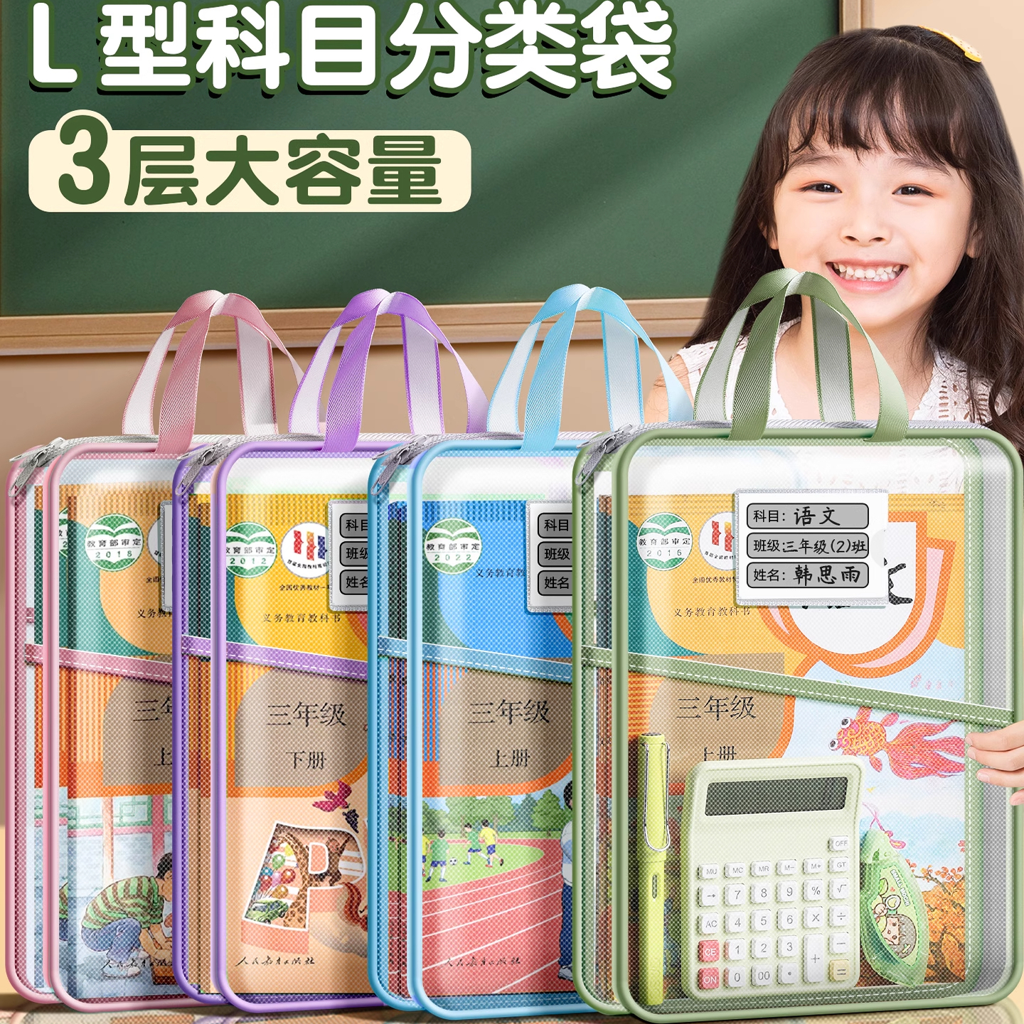 L型科目分类袋手提透明文件袋拉链式2025新款小学生网格收纳包大开口拎书袋初中生作业补习袋档案袋试卷收纳