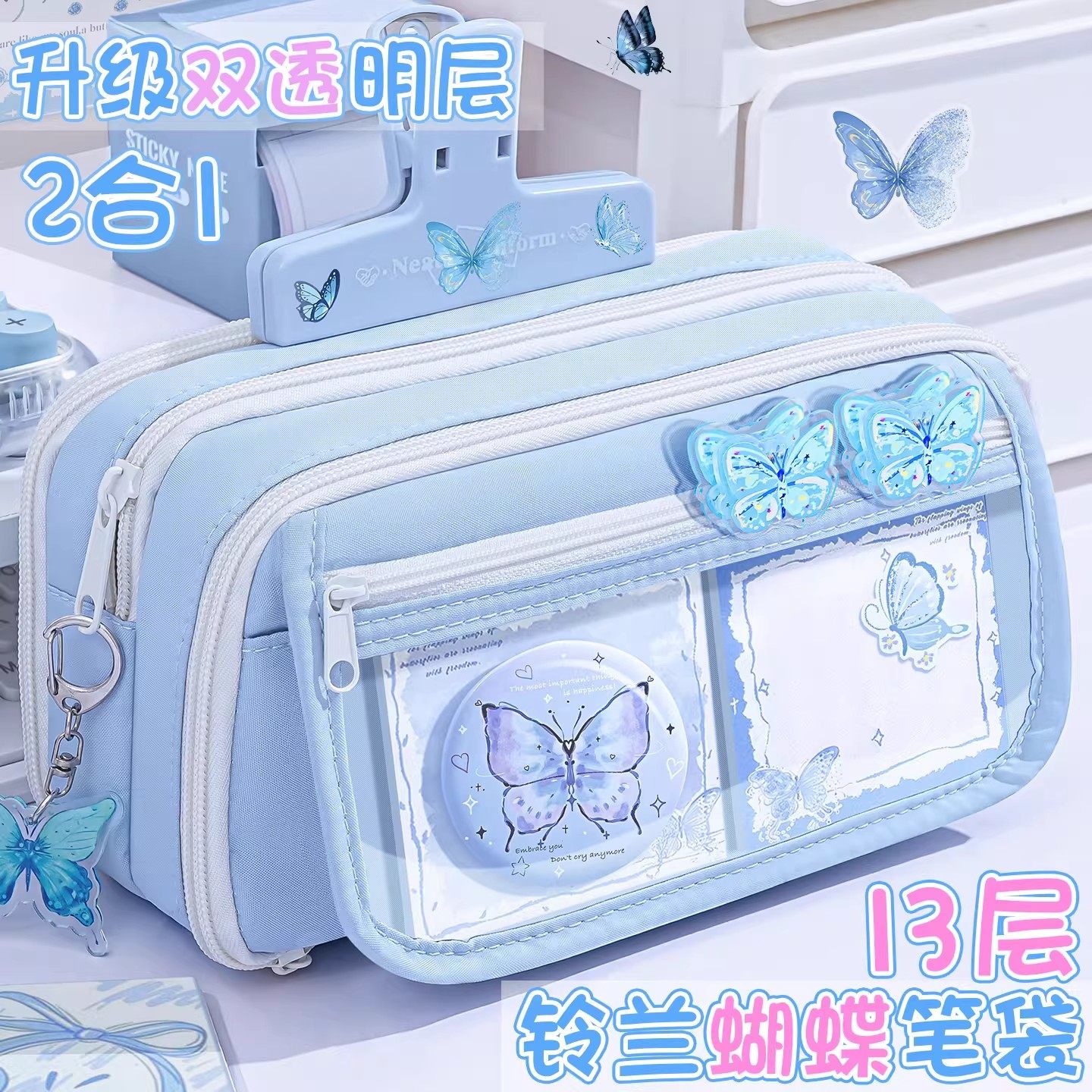 13层铃兰蝴蝶~2026新款大容量笔袋女生新款超火2026高颜值