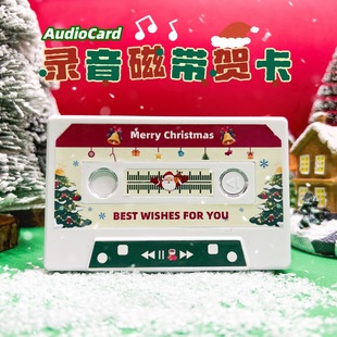 圣诞节礼物录音磁带贺卡七夕情人节表白神器可留声机芯录音带留声卡儿童生日快乐祝福高级感有声创意生日贺卡