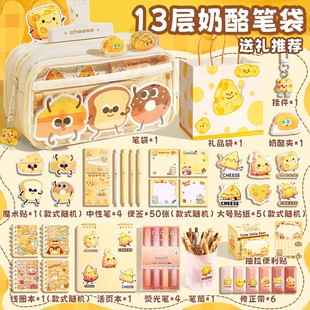 文具盒小学生女生铅笔盒初中男生不撞款 超火高颜值ins风大容量女孩款 哦 13层可爱奶酪笔袋2025新款 奶酪三巨头