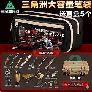 三角洲笔袋男孩文具盒黑科技2026新款超火大容量抽象文具盒搞怪收纳抽象铅笔盒笔袋小学初中开学大礼包礼物