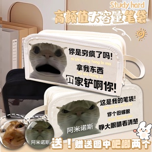 歪嘴小猫搞怪抽象周边学生党多功能双层收纳铅笔盒帆布袋文具笔袋猎奇搞怪风女生暗藏玄机丑萌丑到爆男生小学