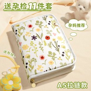 产检孕检收纳册孕妇产检报告单收纳册带拉链孕妈孕期档案册产检包活页怀孕初期用品记录册手册本资料收纳产检