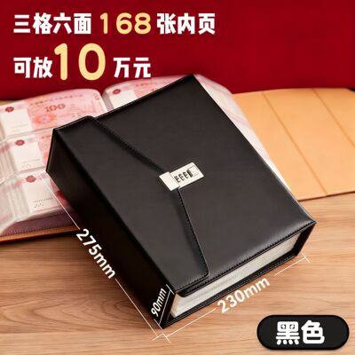 加厚皮面10万现金存钱本密码存钱