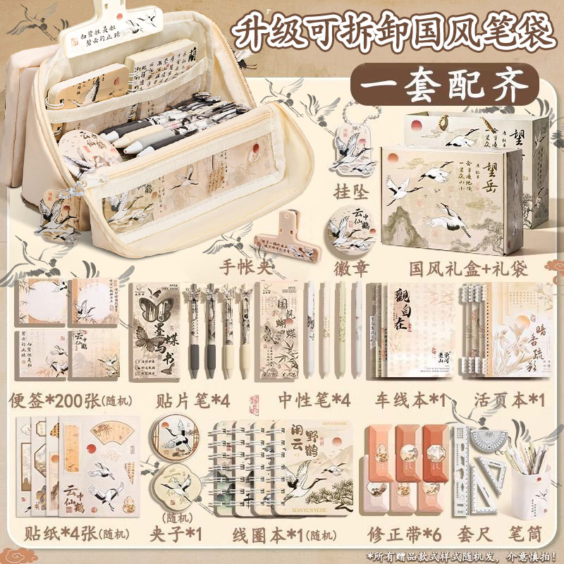 可拆卸9层国风透明笔袋
