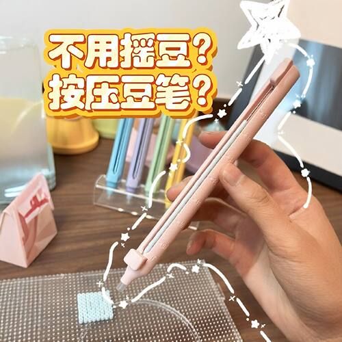 免摇按压拼豆笔手握式自动