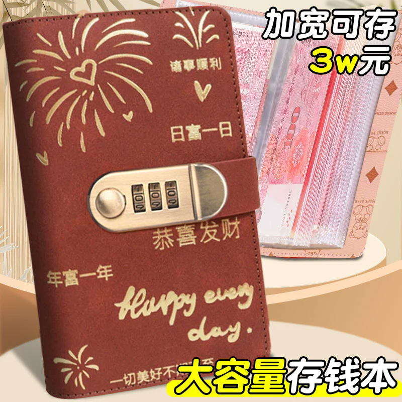 现金存钱本存钱夹钱册暴富10万元