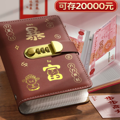 存钱夹钱册2025年新款