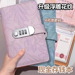 浮雕现金存钱本百元收纳册网红现金收藏册大容量2026年新款理财防水人民币收藏册存钱夹钱册存钱袋带密码锁