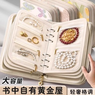 首饰收纳包饰品专用收纳项链手链防氧化黄金首饰收纳册旅行便携款