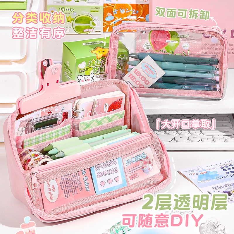 买1得2可拆卸折叠透明笔袋