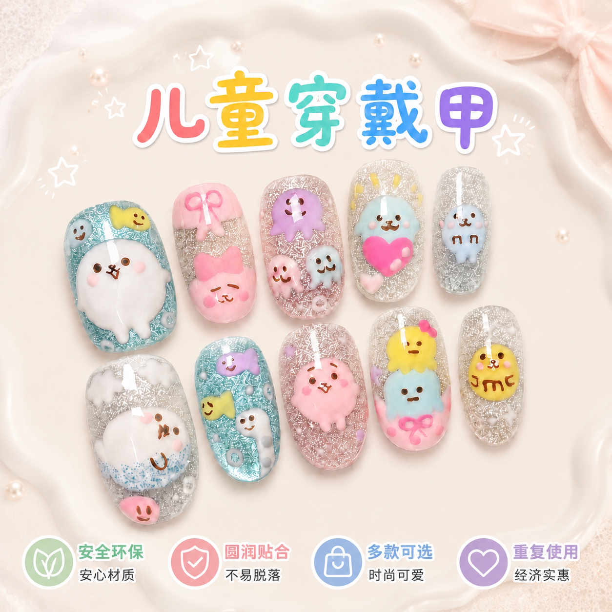 女童短款自粘防水高级感美甲贴图片