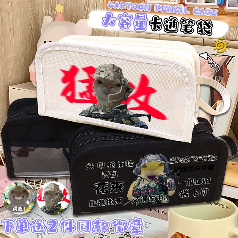 三角洲行动搞怪抽象笔袋中小学生