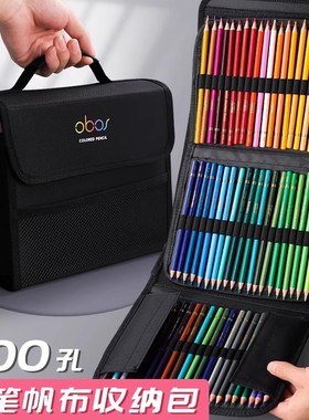 欧博尚OBOS专业200色彩铅画画专用油性水溶性彩色铅笔小学生72色美术生涂色套装120色150可擦绘画美术笔包
