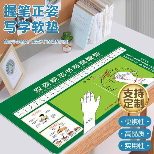 儿童正姿写字软垫板考试专用护眼