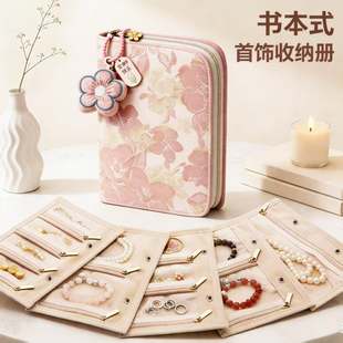 黄金首饰收纳册防氧化高档饰品盒珠宝便携旅行绒布收纳包戒指项链耳环手链密封袋分格活页书保存神器带拉链哦