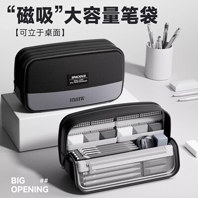磁吸大容量可立式新款笔袋