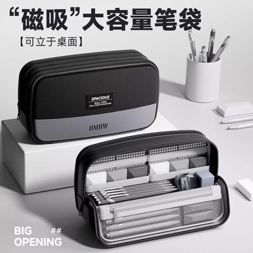 磁吸大容量可立式新款笔袋