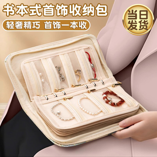 黄金首饰收纳包饰品专用收纳项链手链防氧化首饰收纳册旅行便携