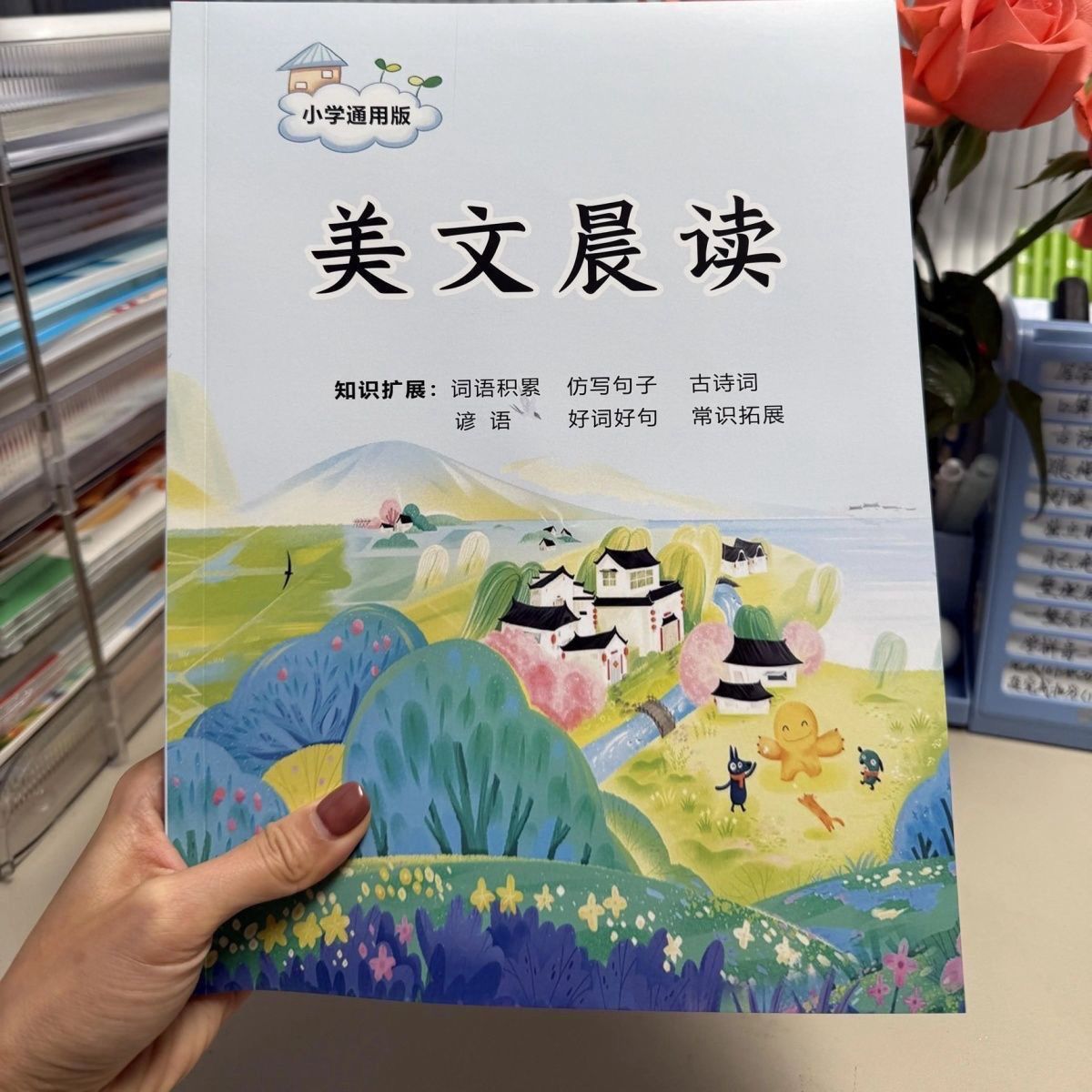 337晨读法优美句子积累大全