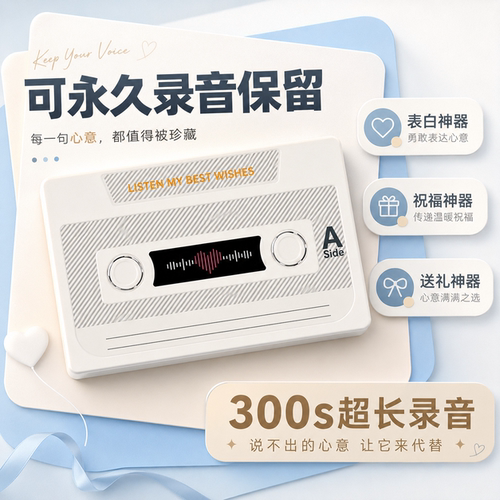录音磁带贺卡520情人节表白神器