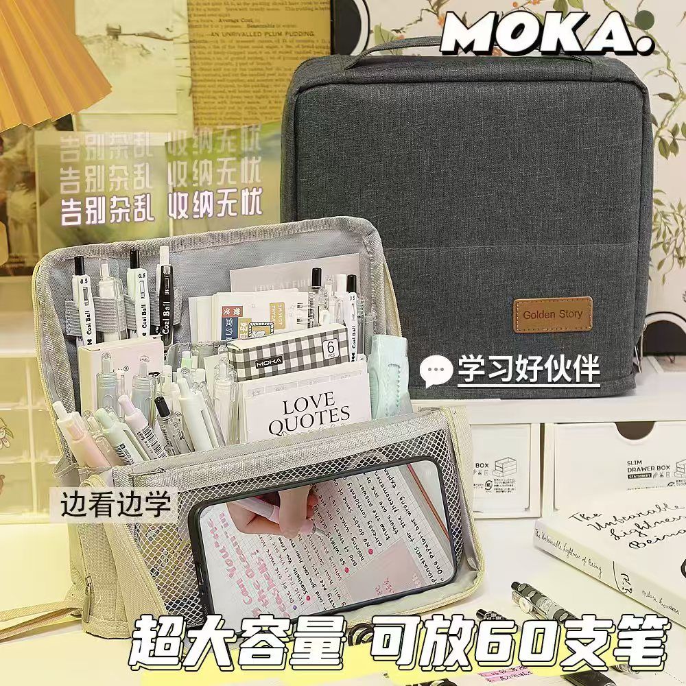 站可立式笔袋超大容量2024文具盒