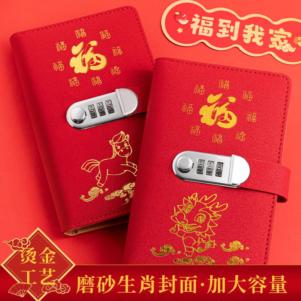 2025新款中国风十二生肖存钱收纳