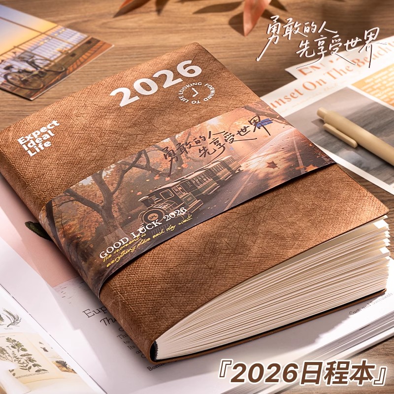 日程本2026年计划本表新款