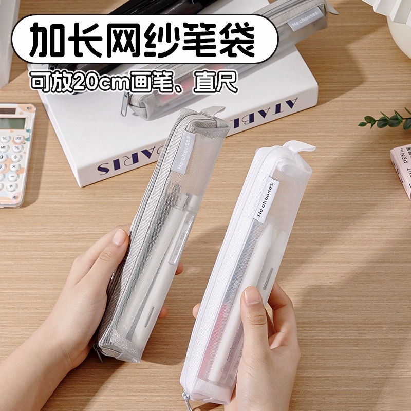 加长透明网纱笔袋便携小文具袋男孩2025新款简约mini毛笔书法工具方形美术学生铅笔袋拉链收纳袋高颜值考试用