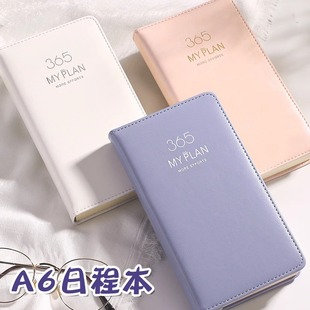 2026年A6日程本365天每日自律计划打卡本学习时间管理计划表工作笔记本子效率手册一日一页记事手账本定制