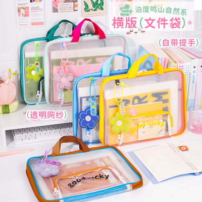 一提就走！横版科目分类袋