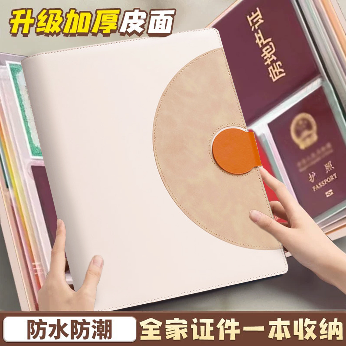 当日发货！加厚大磁吸证件收纳册