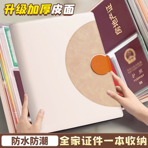 当日发货！加厚大磁吸证件收纳册