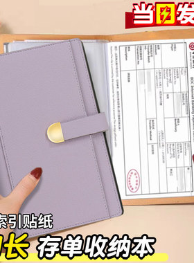 定期存单收纳本多功能票据存单夹银行纸质存单卡一体卡收藏册大容量收集存款存折存单支票专用夹子带密码锁