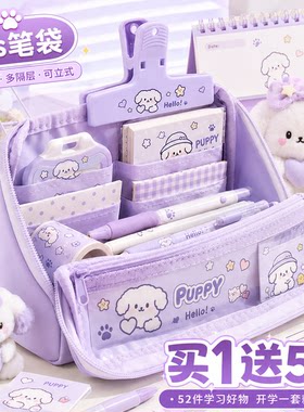 9层Plus中国风大容量透明笔袋