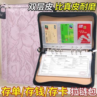 拉链款浮雕花纹定期存单专用夹存单收纳本2026新款银行纸质一体包大容量防水存折支票多功能票据神器带密码锁