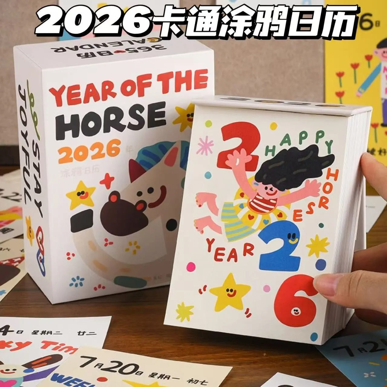 2026年新款插画涂鸦日历台历手撕一日一页马年桌面办公室摆件年历计划日程记事本治愈系桌面摆件礼物工位神器