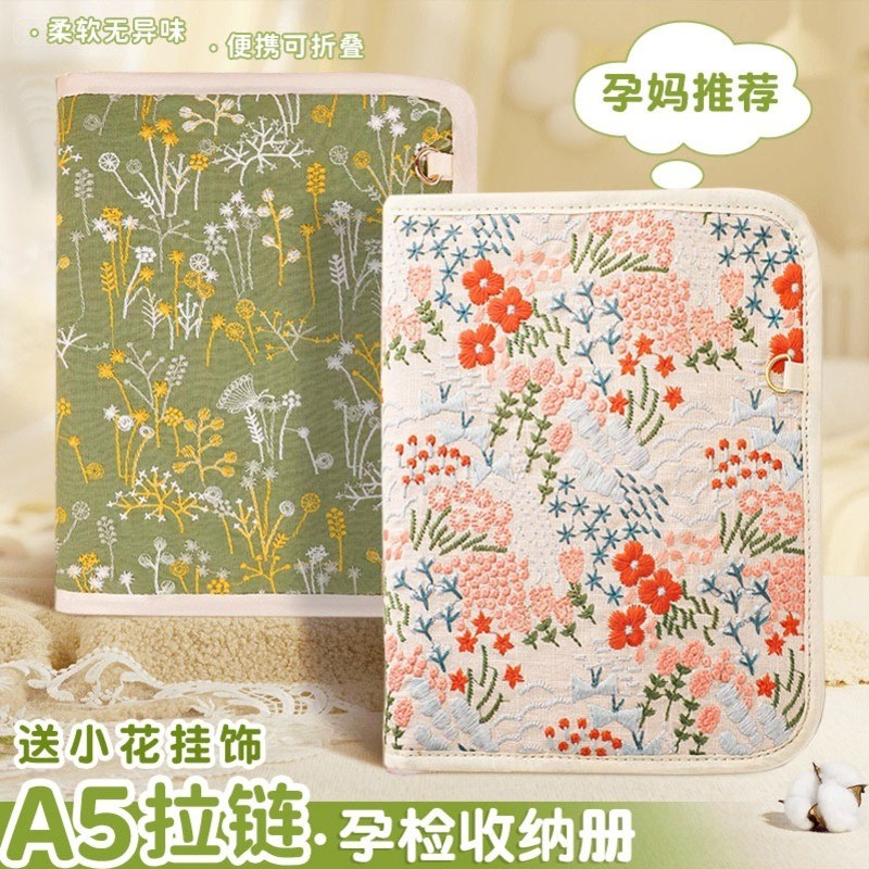 刺绣拉链款产检收纳册孕检报告单